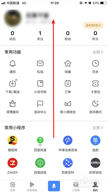 关于百度会自动打开上次浏览的网页如何处理。