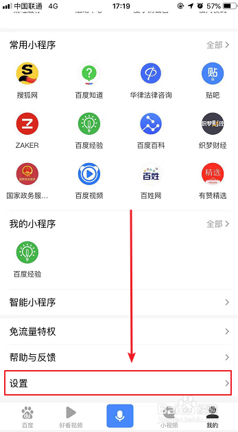 关于百度会自动打开上次浏览的网页如何处理。