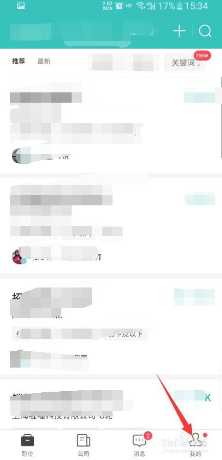 关于BOSS直聘账户怎么自主注销。