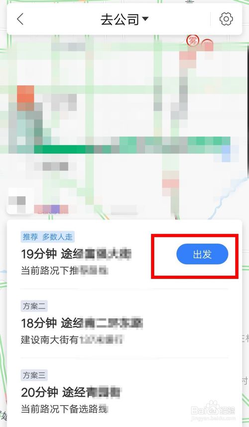 关于百度地图熟路模式瓜分大奖活动怎么参加。
