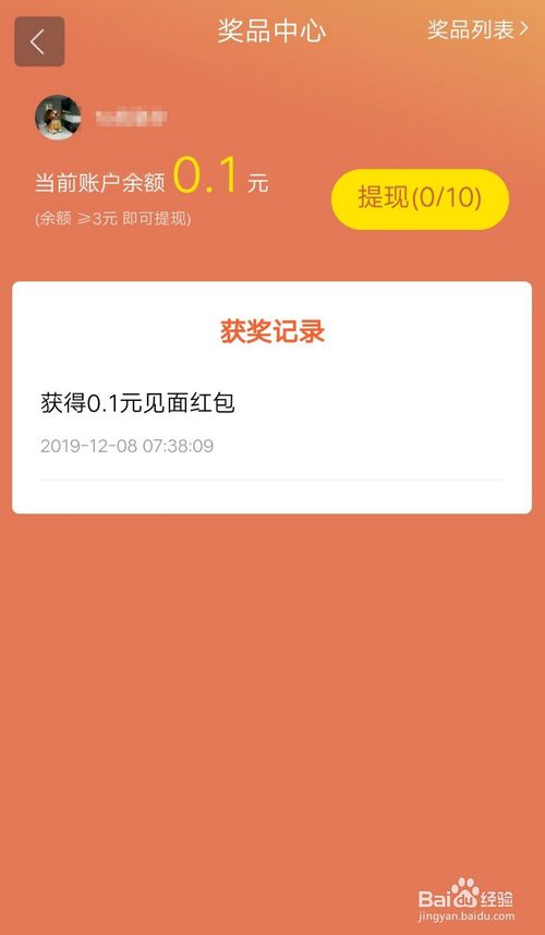 关于百度地图熟路模式瓜分大奖活动怎么参加。