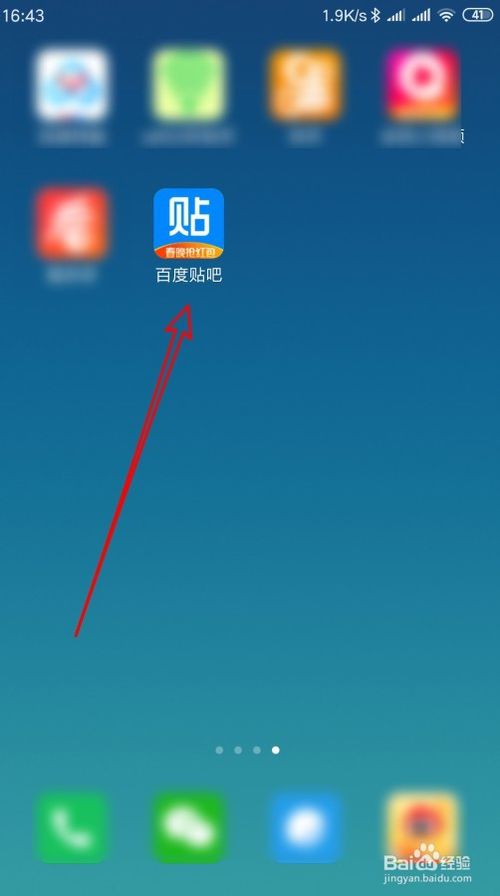 关于百度贴吧如何清除缓存。