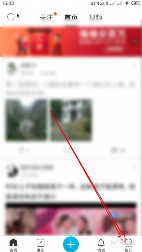关于百度贴吧如何清除缓存。