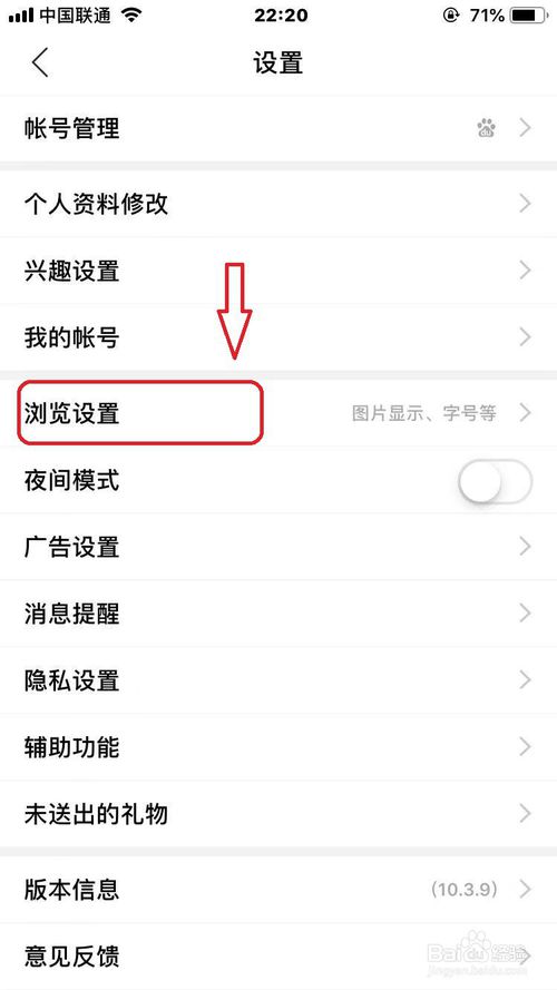 关于百度贴吧如何设置字体大小。