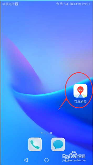 关于百度地图怎么打开自动同步足迹。