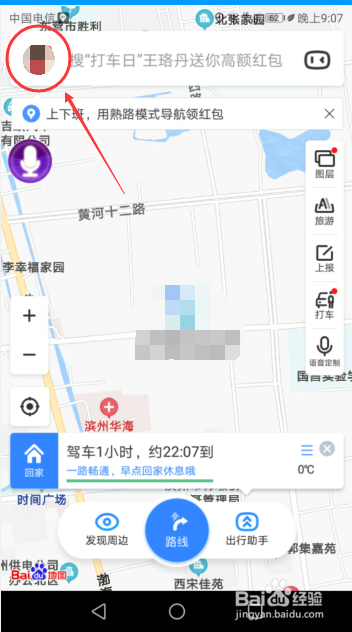 关于百度地图怎么打开自动同步足迹。