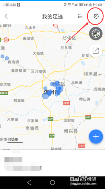 关于百度地图怎么打开自动同步足迹。