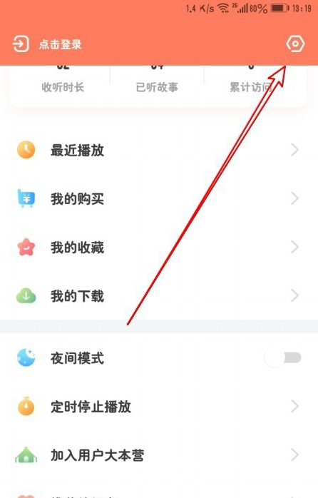宝宝巴士故事怎么使用流量播放