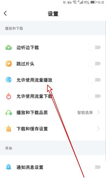 宝宝巴士故事怎么使用流量播放