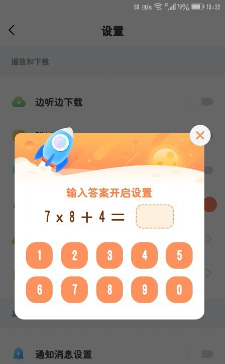 宝宝巴士故事怎么使用流量播放