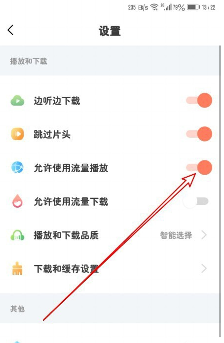 宝宝巴士故事怎么使用流量播放