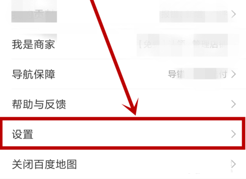 关于百度地图足迹如何全部删除。