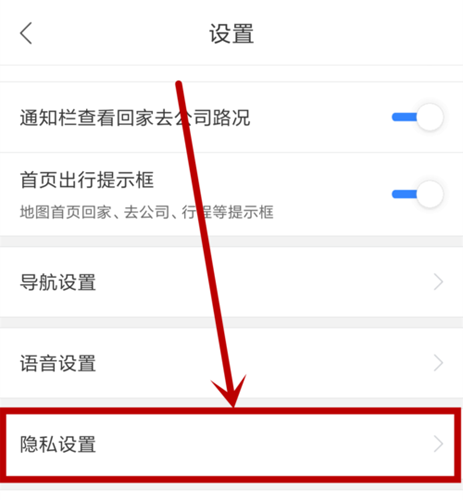 关于百度地图足迹如何全部删除。