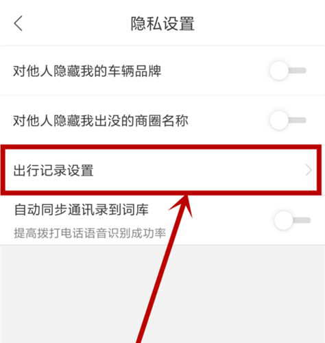 关于百度地图足迹如何全部删除。