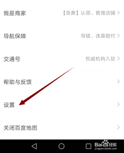 关于百度地图怎么清楚足迹。