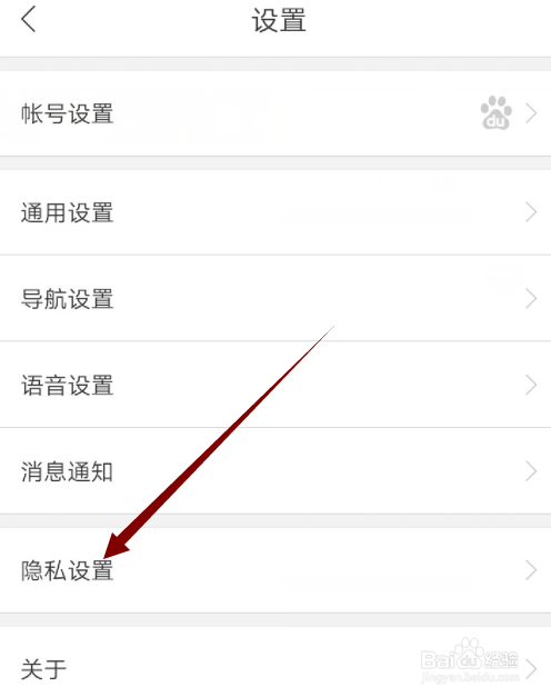 关于百度地图怎么清楚足迹。