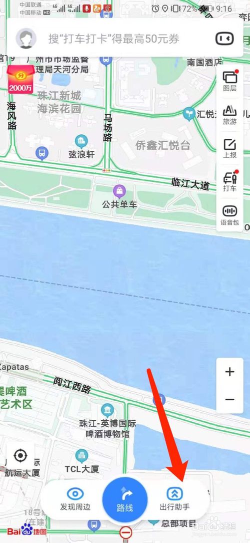 关于百度地图怎么设置常用地址。