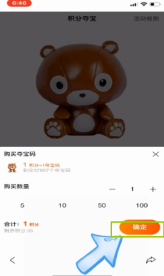 关于百度app积分夺豪礼活动在哪参与。