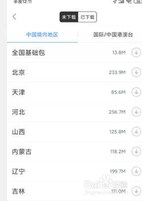 关于百度地图没有网怎么进行导航。