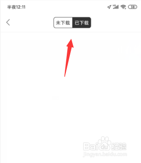 关于百度地图没有网怎么进行导航。