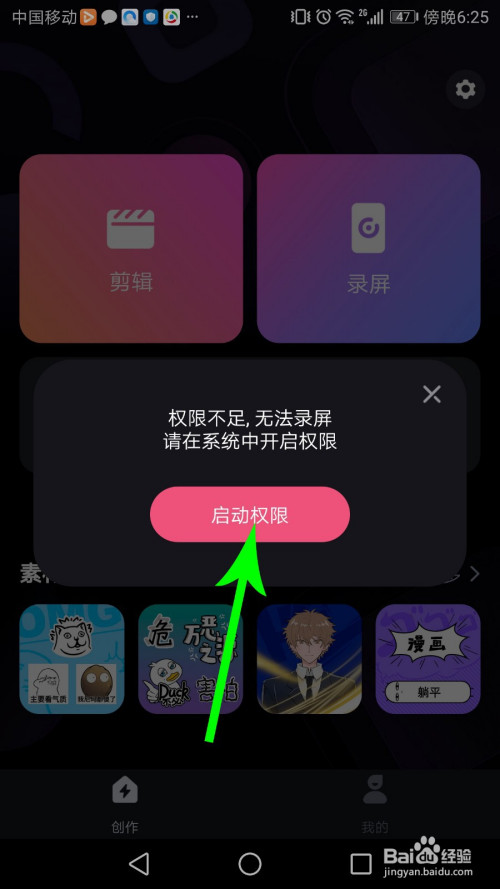 关于必剪录屏设定步骤我来说说。