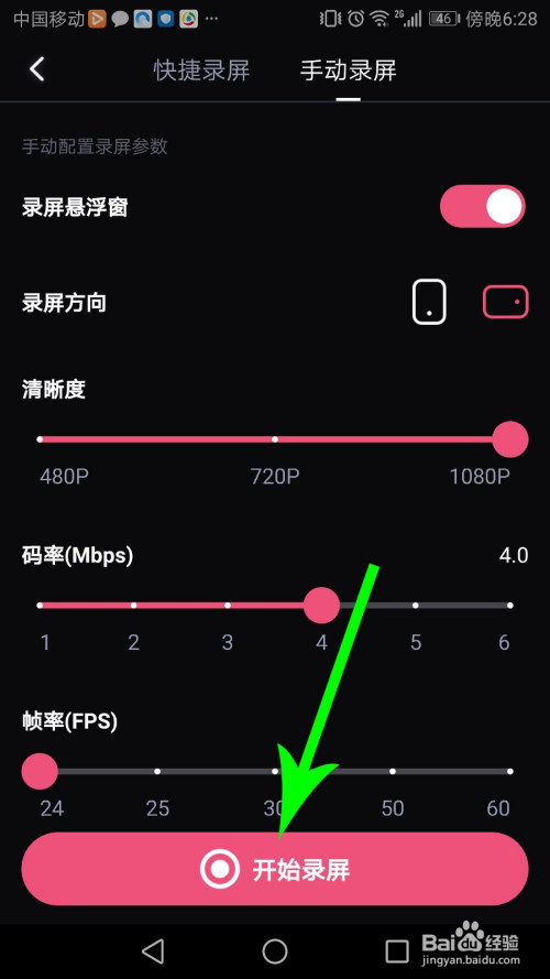 关于必剪录屏设定步骤我来说说。