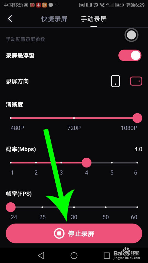 关于必剪录屏设定步骤我来说说。