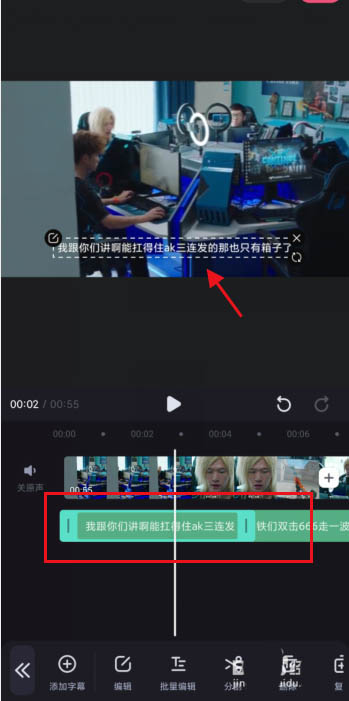 关于必剪语音识别加字幕功能怎么用。
