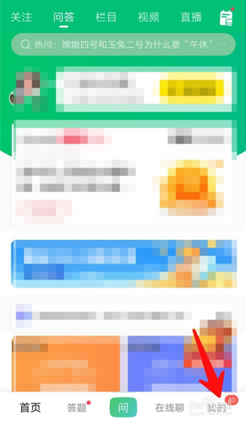 关于百度知道怎么加入战队答题赢奖励。