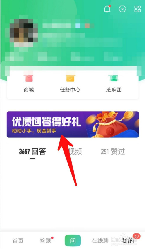 关于百度知道怎么加入战队答题赢奖励。