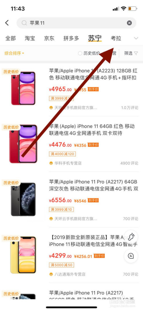 关于比价狗看某个商品的考拉最低价步骤介绍。