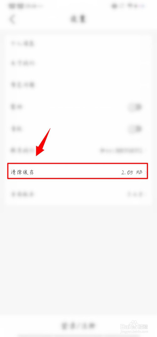 关于步天天缓存怎么清。