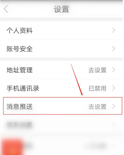 必要声音提醒功能怎么开启