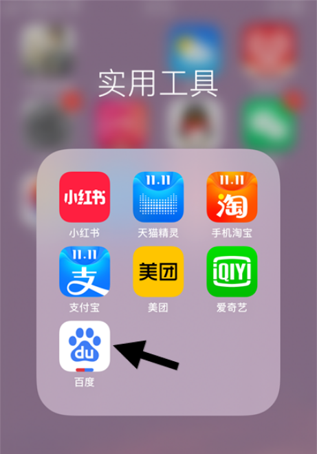 百度特价飞机票怎么买