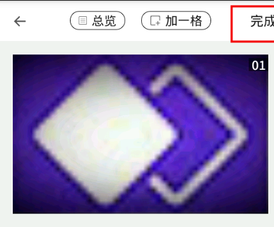 关于触漫APP中裁剪图片的详细图文步骤。