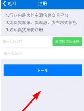 关于车行168里打开注册的操作流程。