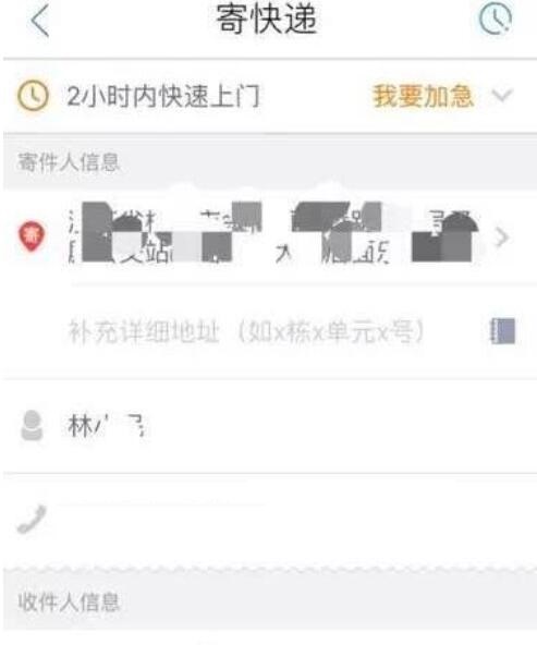 关于菜鸟裹裹如何使用优惠券。