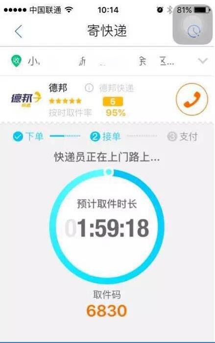 关于菜鸟裹裹如何使用优惠券。