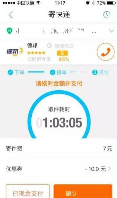 关于菜鸟裹裹如何使用优惠券。