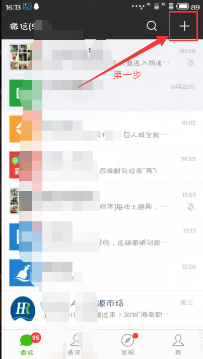 关于创建单人微信群，随时可自嗨