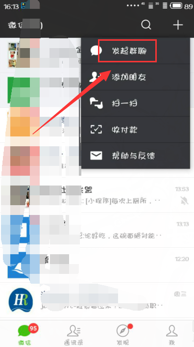 关于创建单人微信群，随时可自嗨