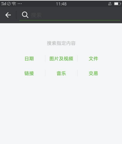 关于查看微信好友亲密度，不了解下