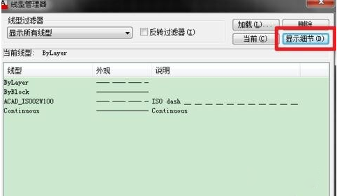 关于CAD调虚线间距的详细操作教程 CaD怎么画虚线