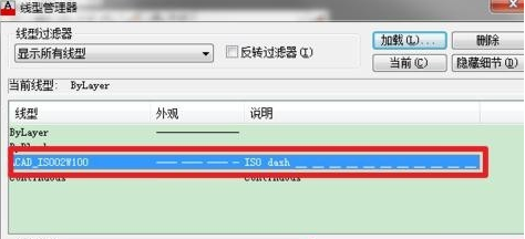 关于CAD调虚线间距的详细操作教程 CaD怎么画虚线