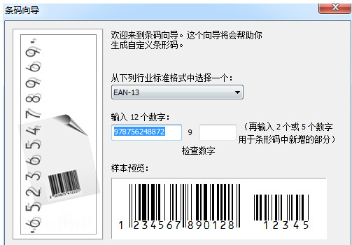 关于CorelDRAW做出条形码的具体操作 关于成为歌唱达人智慧树答案