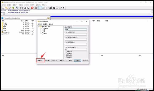 关于cuteftp上传到空间的操作方法 关于怎么查一个人开的房记录