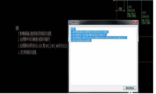 关于CAD快速看图将图纸中文字的导出方法 cad快速看图