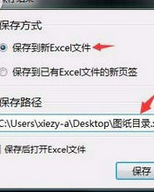 关于CAD快速看图将图纸中表格导出的具体步骤 cad快速看图