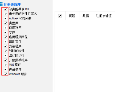 关于ccleaner修复注册表的操作方法 关于如何挽回感情