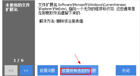 关于ccleaner修复注册表的操作方法 关于如何挽回感情